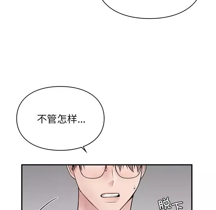 让我一见钟情的他第2話