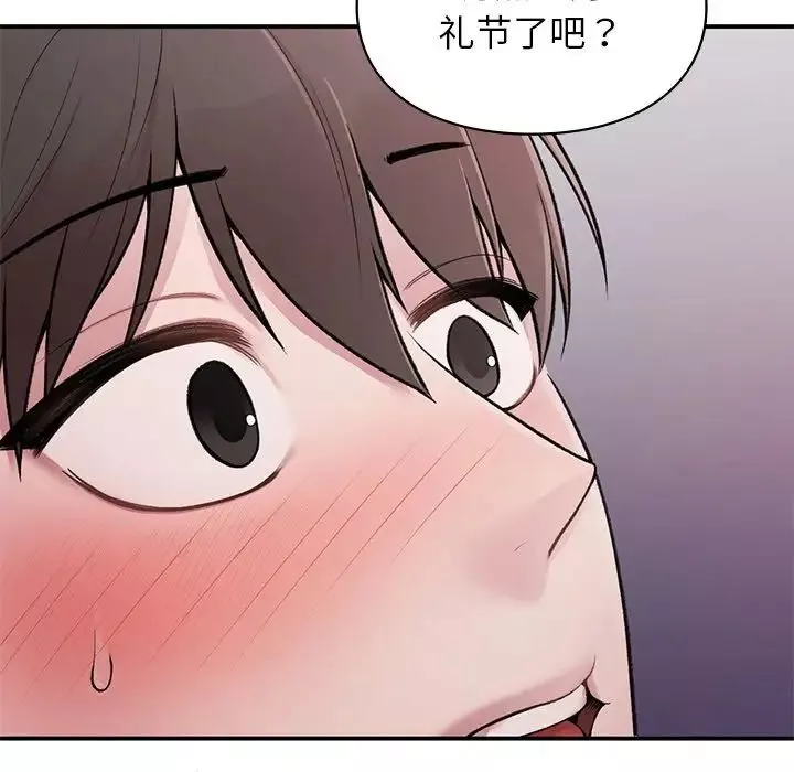 让我一见钟情的他-第2话 - 图片 132