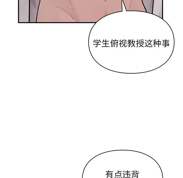 让我一见钟情的他第2话