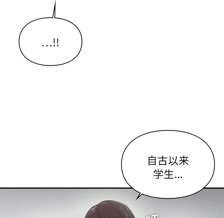 让我一见钟情的他第2话