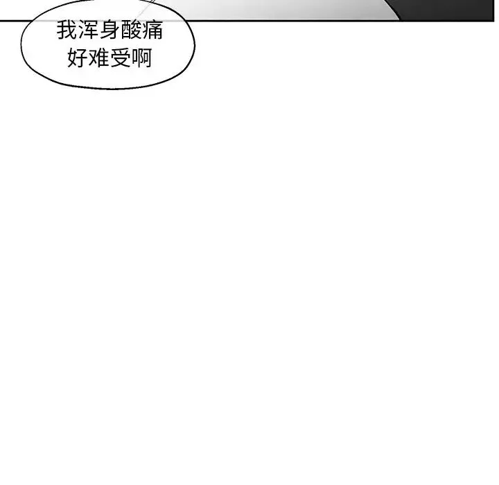 墓誌銘第35话