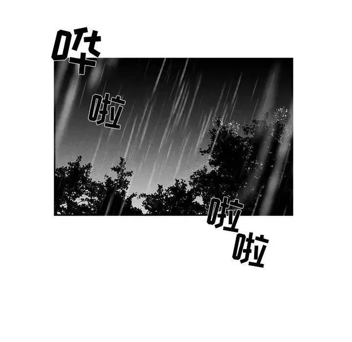 墓誌铭-第35话 - 图片 67