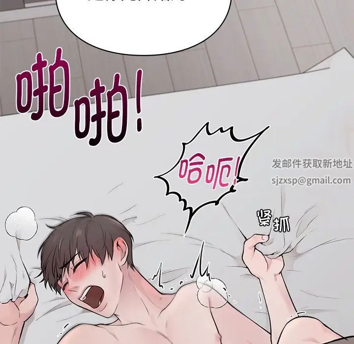 让我一见钟情的他第2话