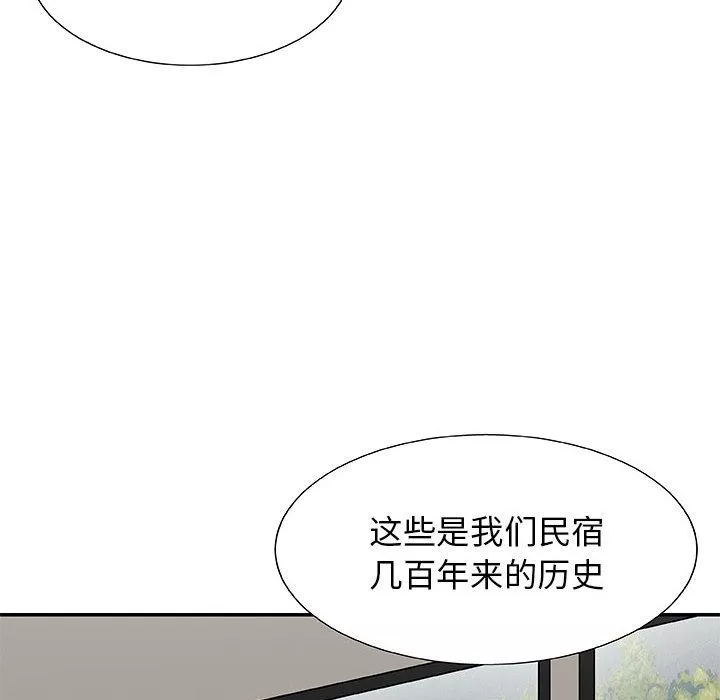 我體內的神君第2話