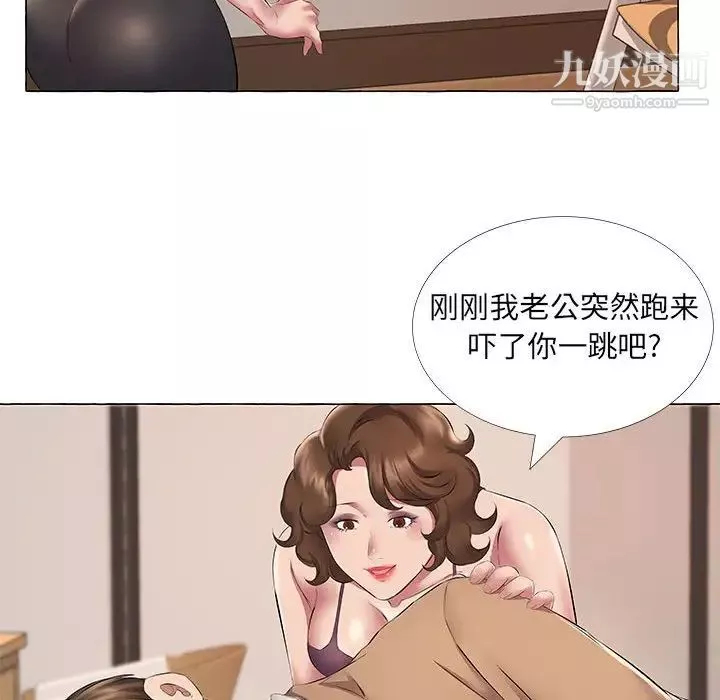 屋簷下的戀人第11話