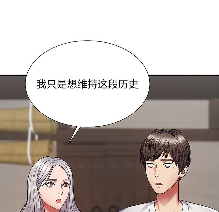 我体内的神君第2话