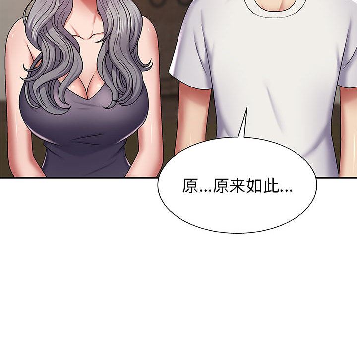 我体内的神君第2话