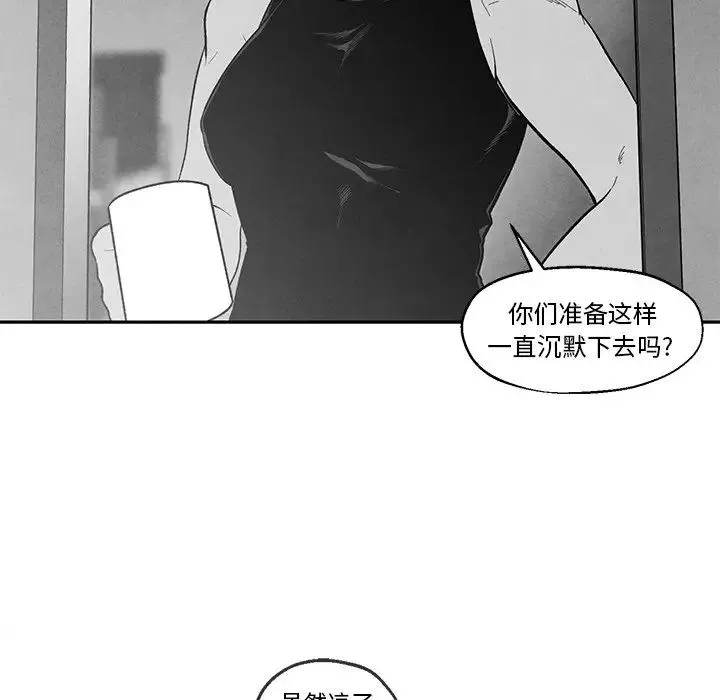 墓誌铭-第35话 - 图片 74