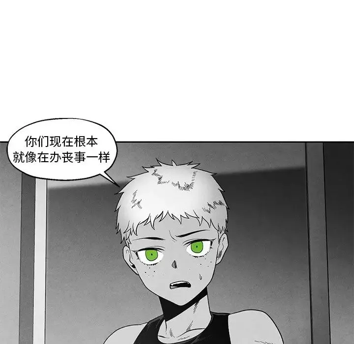 墓誌铭-第35话 - 图片 73
