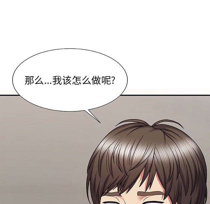 我体内的神君第2话