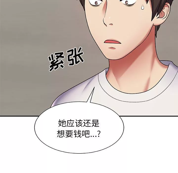 我体内的神君-第2话 - 图片 170