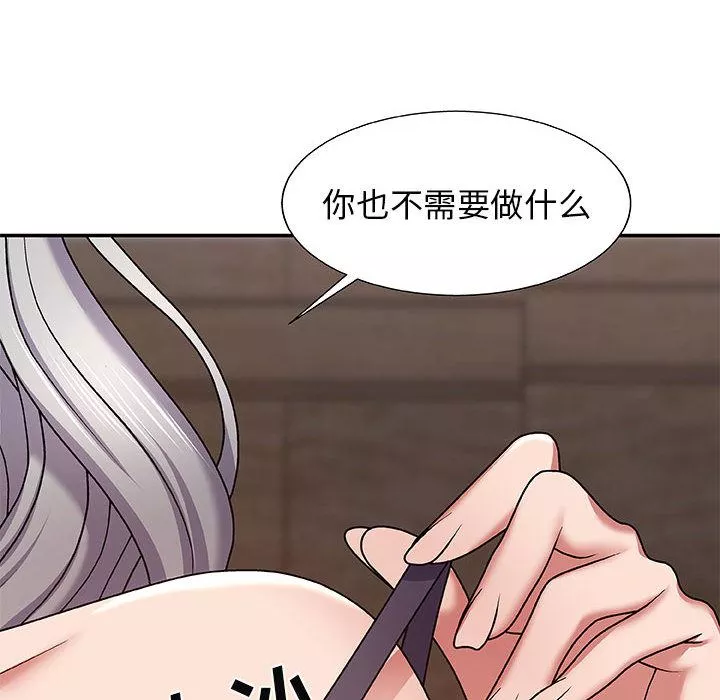 我体内的神君-第2话 - 图片 171