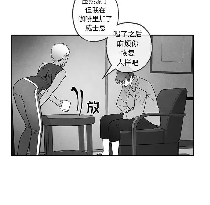 墓誌銘第35话
