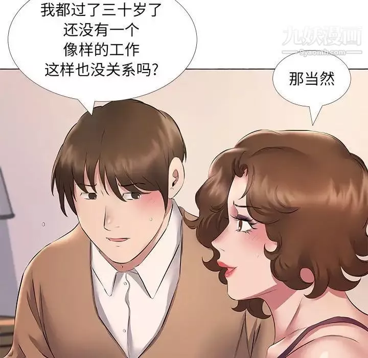 屋檐下的恋人-第11话 - 图片 78