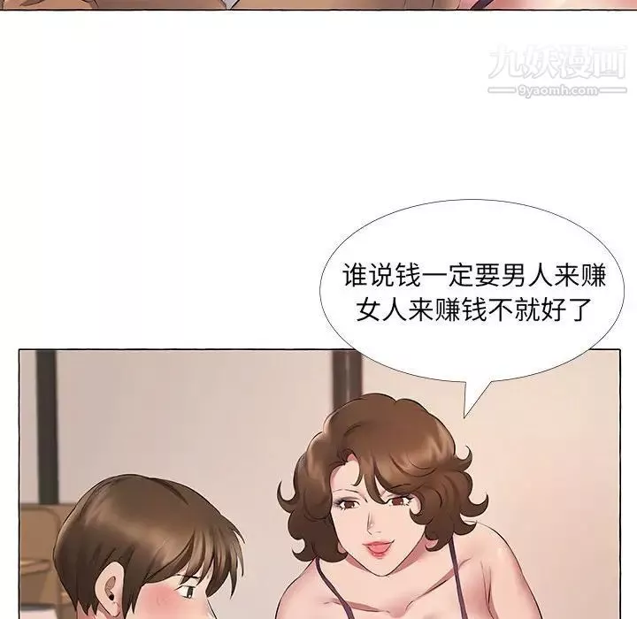 屋檐下的恋人-第11话 - 图片 79