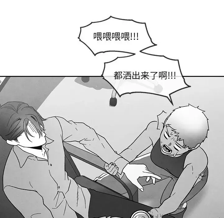 墓誌铭-第35话 - 图片 78