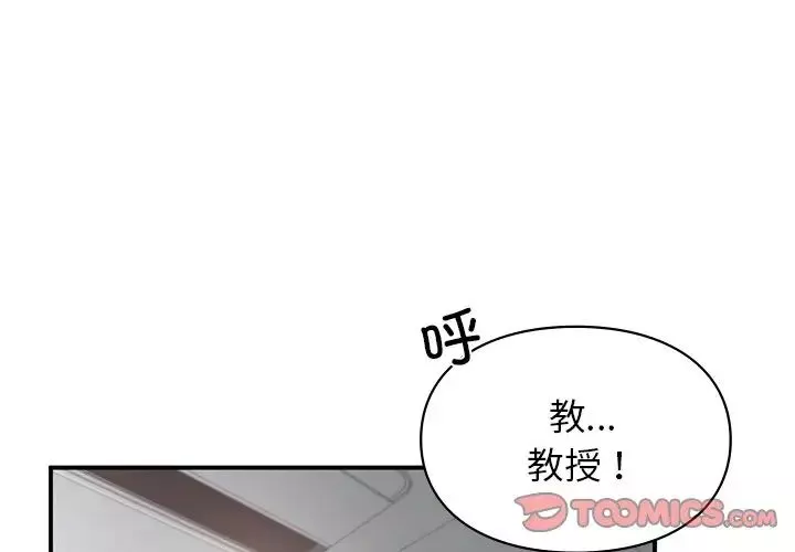 让我一见钟情的他第3話