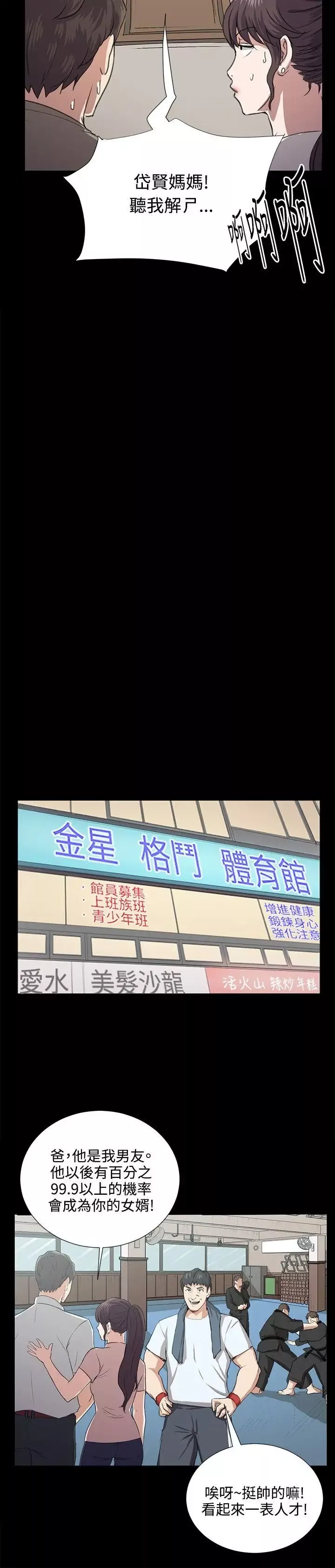 深夜便利店最終話