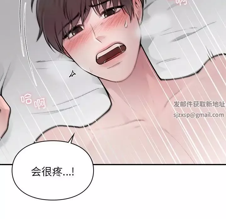 让我一见钟情的他第3話