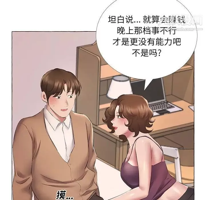 屋簷下的戀人第11話