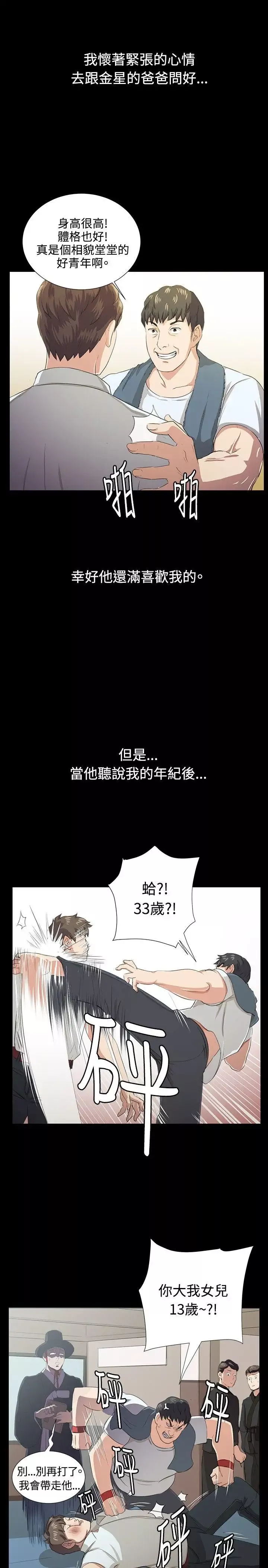 深夜便利店-最终话 - 图片 17
