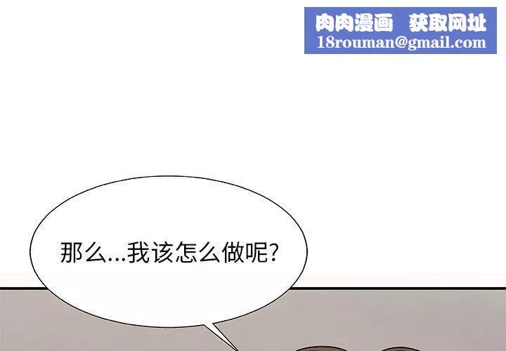 我体内的神君-第3话 - 图片 1