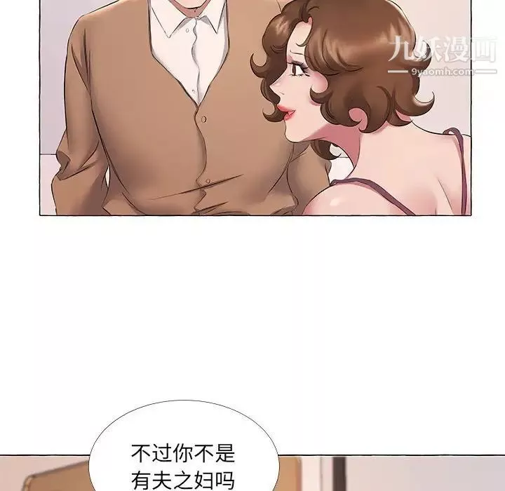 屋檐下的恋人-第11话 - 图片 83