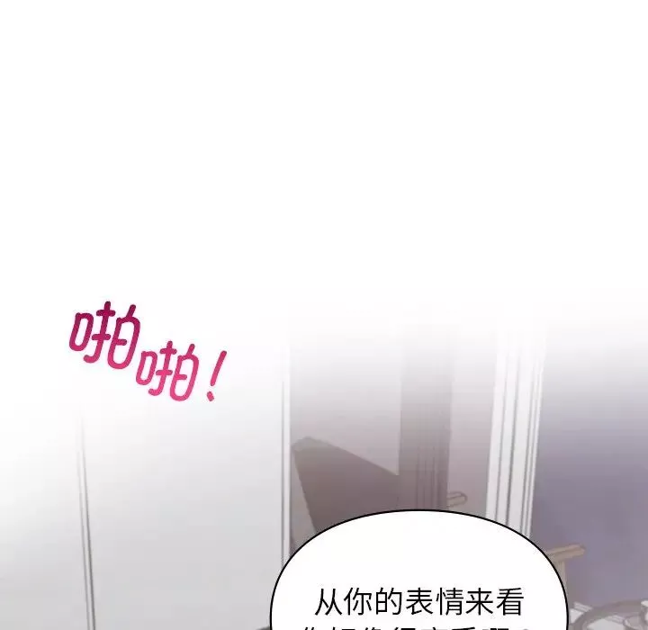 让我一见钟情的他第3話