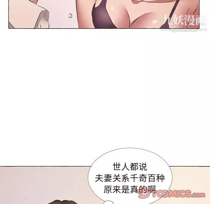 屋檐下的恋人-第11话 - 图片 86