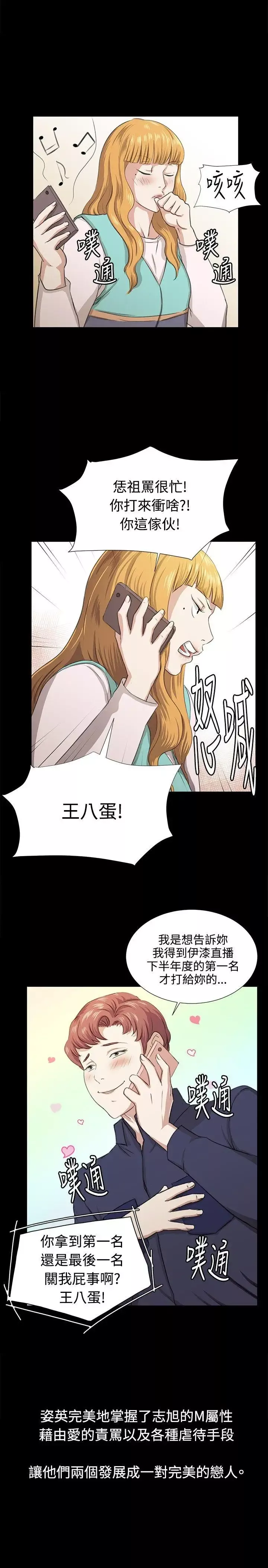 深夜便利店-最终话 - 图片 20