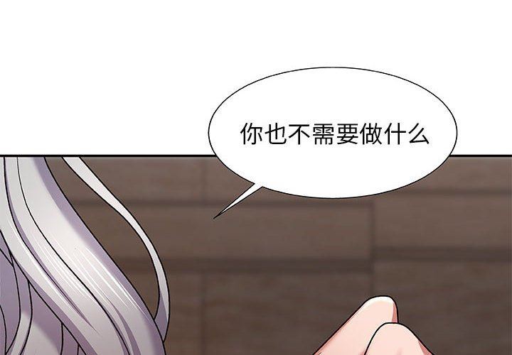 我體內的神君第3話