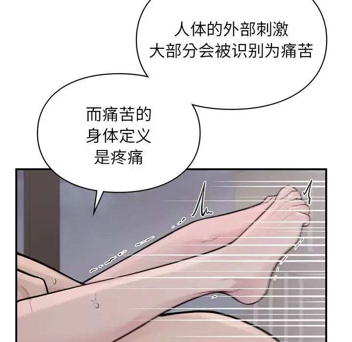 让我一见钟情的他-第3话 - 图片 16