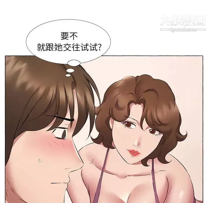 屋簷下的戀人第11話