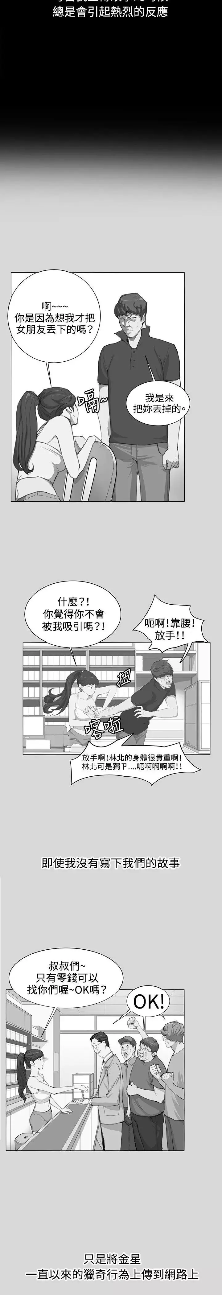 深夜便利店-最终话 - 图片 23