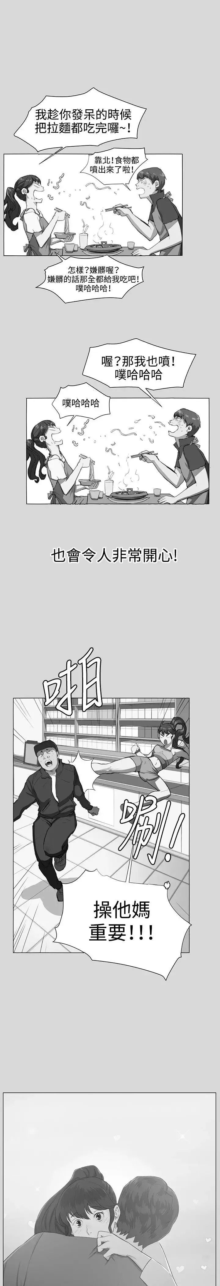 深夜便利店最終話