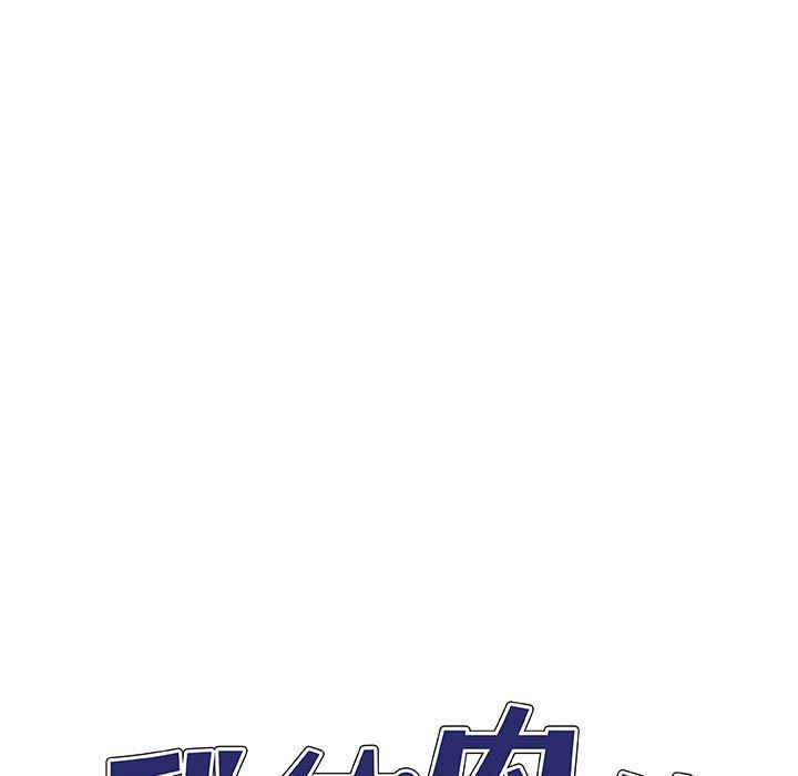 我体内的神君第3话