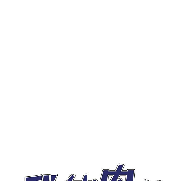 我体内的神君-第3话 - 图片 9