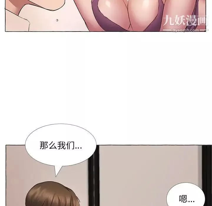 屋簷下的戀人第11話