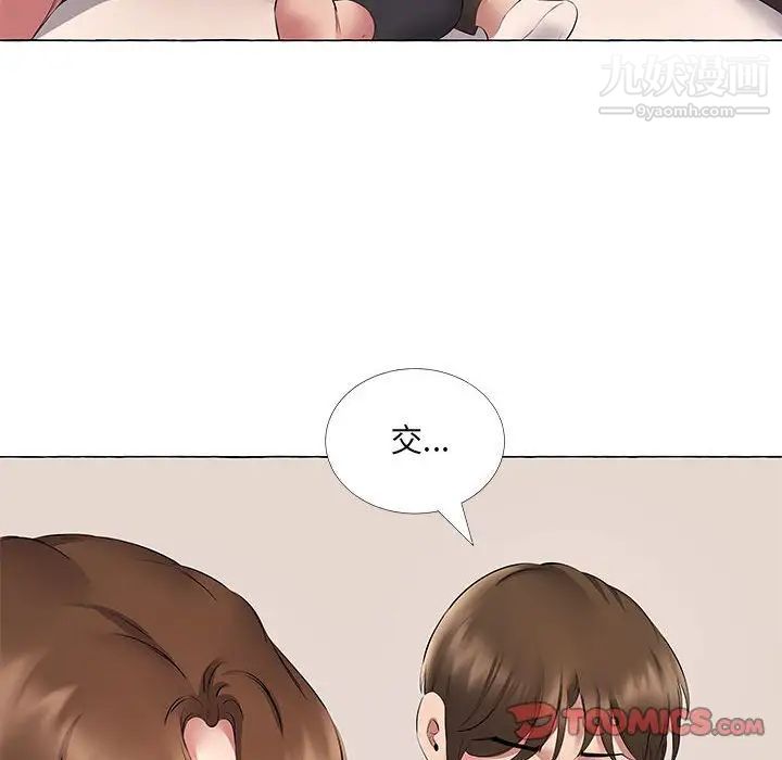 屋檐下的恋人第11话