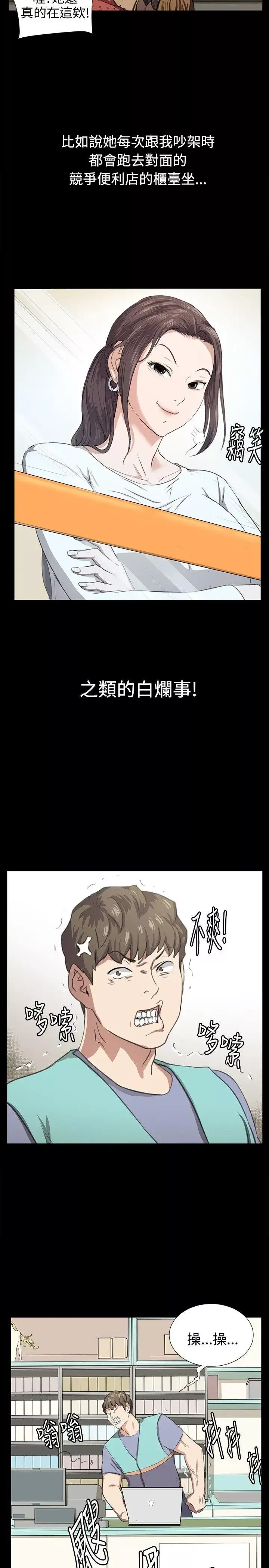 深夜便利店-最终话 - 图片 26