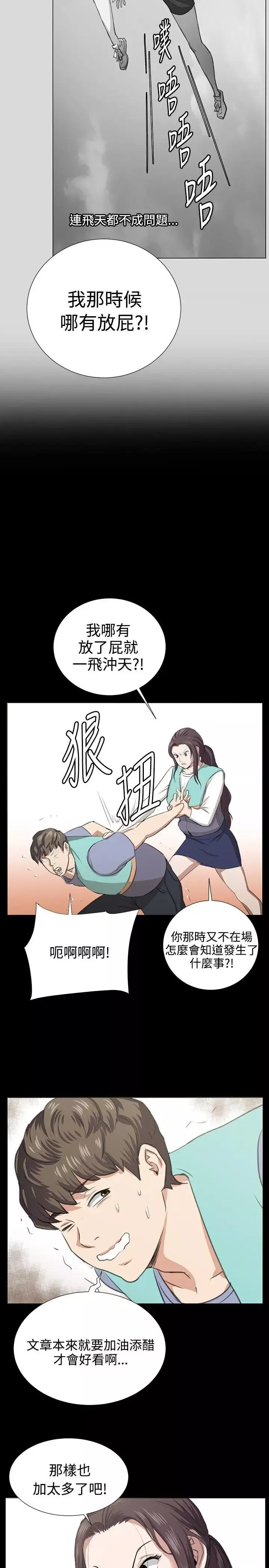 深夜便利店-最终话 - 图片 31