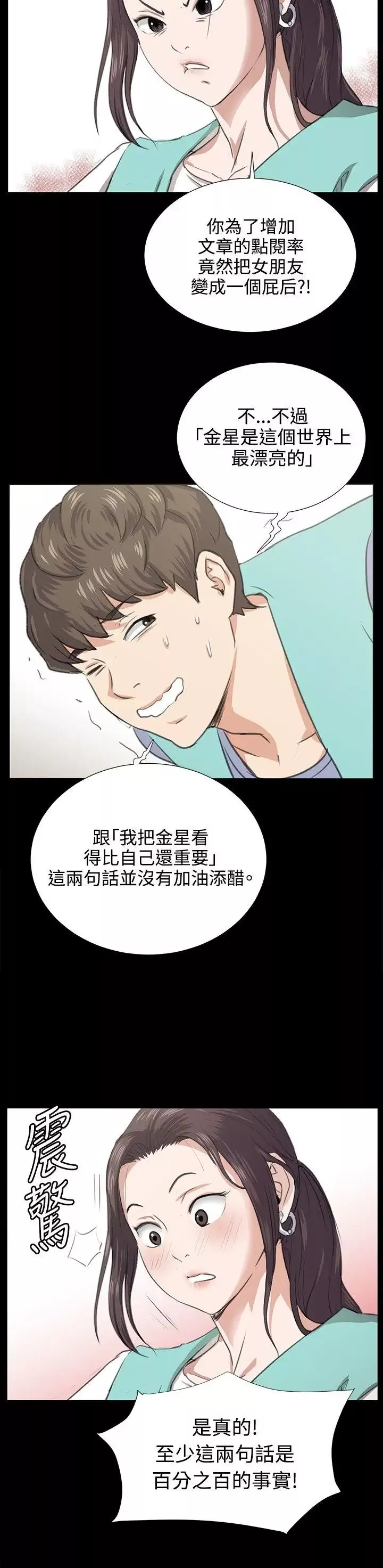 深夜便利店-最终话 - 图片 32