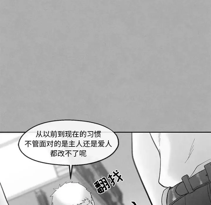 墓誌銘第36话