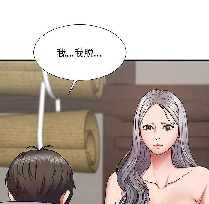 我体内的神君第3话