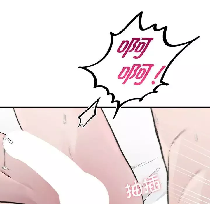让我一见钟情的他-第3话 - 图片 32