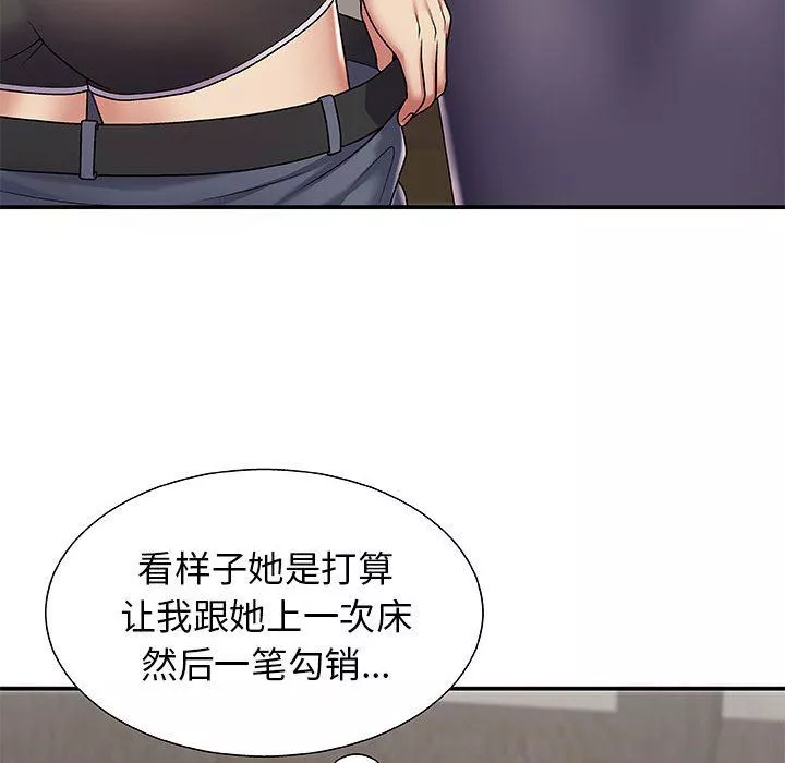 我體內的神君第3話