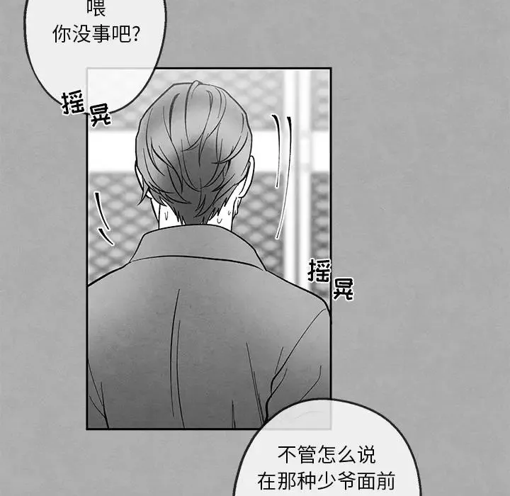 墓誌銘第36话