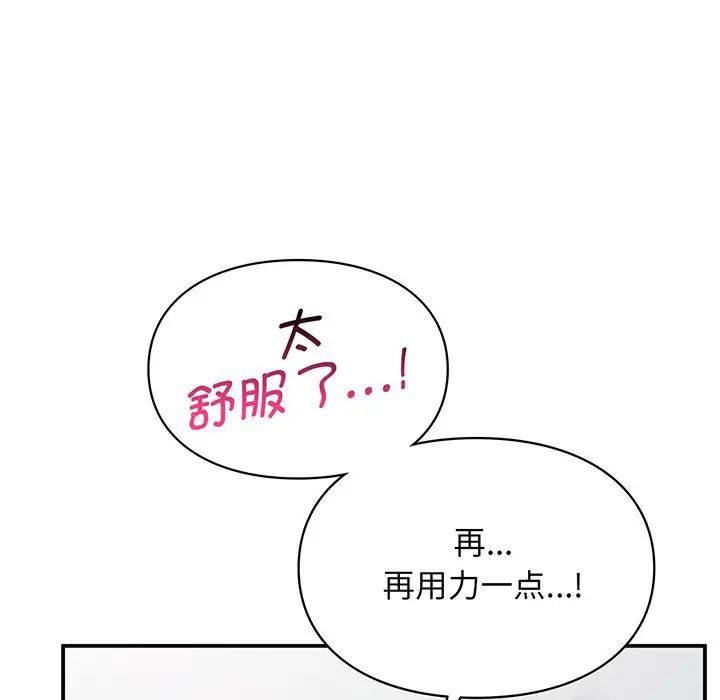 让我一见钟情的他第3话