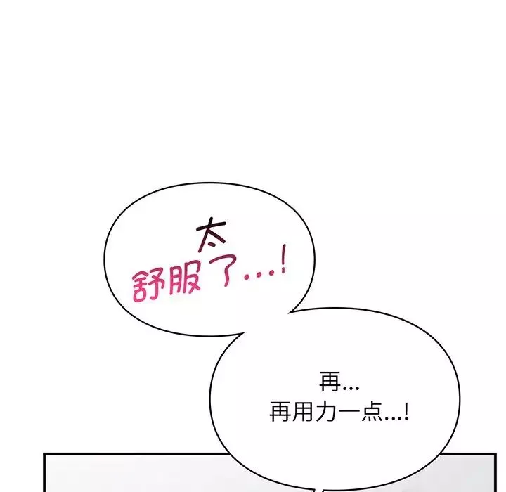 让我一见钟情的他-第3话 - 图片 36