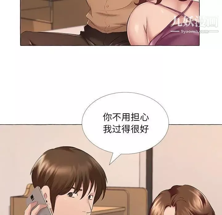 屋簷下的戀人第12話